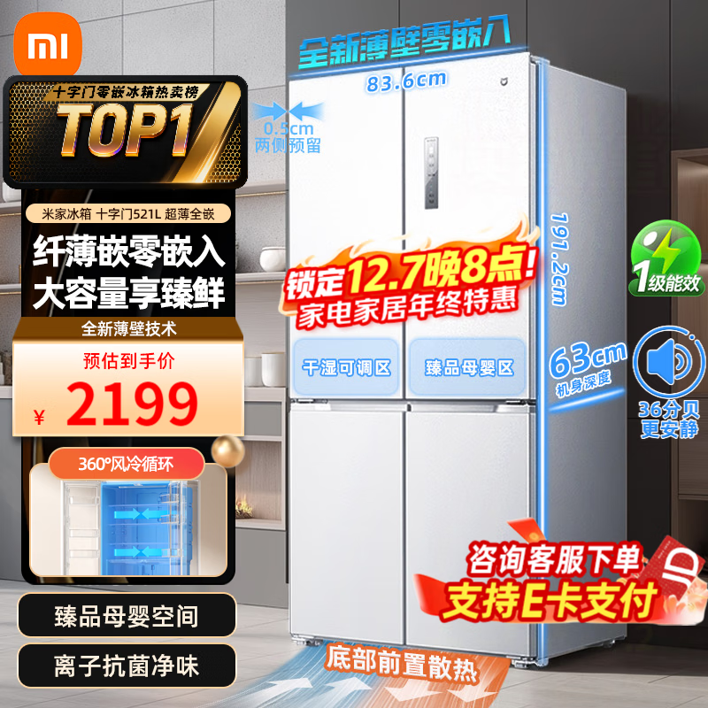 MIJIA/׼ BCD-521WMBI 521  ʮĿ  1999.1Ԫ