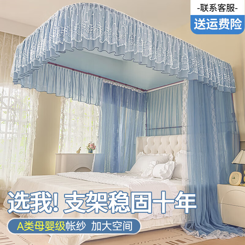 高睿u型导轨蚊帐家用卧室2025新款免安装支架杆加粗加厚1.8米大床落地 终身质保-雾霾蓝-可升降支架 120cm*205cm*200cm 送加固器