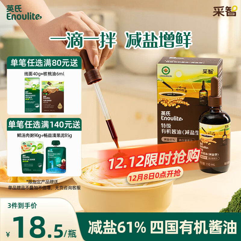 Ӣϲϵؼл110mlιܿĹл͵ζƷζ跹 18.5Ԫ