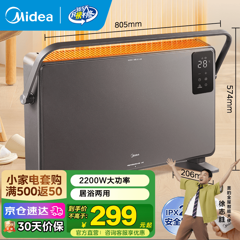 ���ģ�Midea�� ȡů����ˮԡ�ҵ�ů�����ô�������ܵ�ů��ŷʽ����¯������/С̫�� �����������22GFRң�������� ң�������� 307.02Ԫ