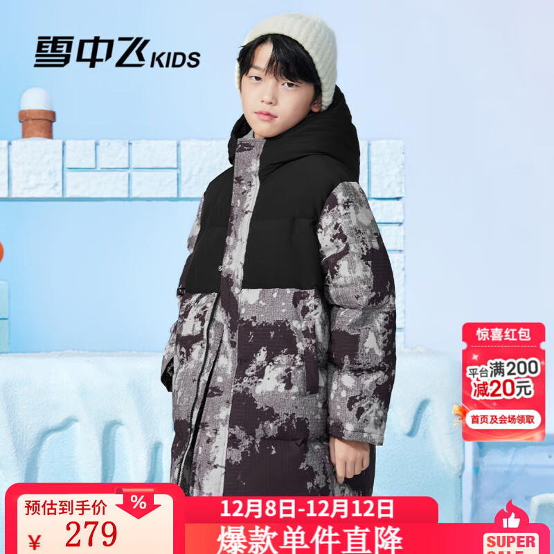 雪中飞【集合】童装儿童羽绒服男童中长款冬季外套女童中大童羽绒服 黑白迷彩（4028） 140