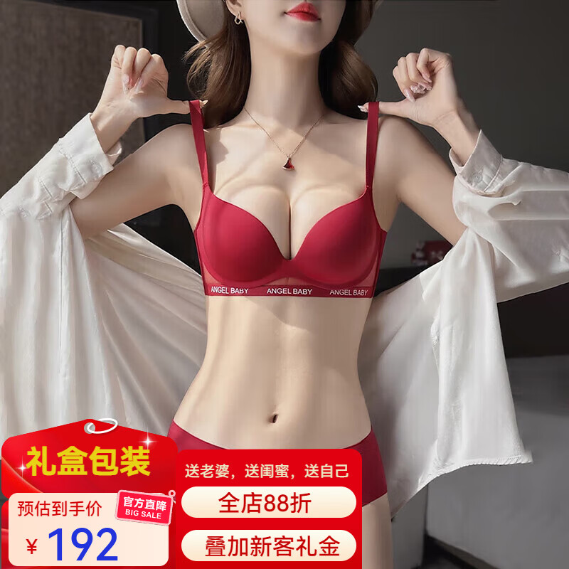 杰里·莫克（Jerrie Mock）红色内衣女本命年套装深V小胸聚拢2026新款结婚新娘内裤文胸礼盒 21W1847红色-套装礼盒 75B AC/34ABC（水逆锦鲤杯）