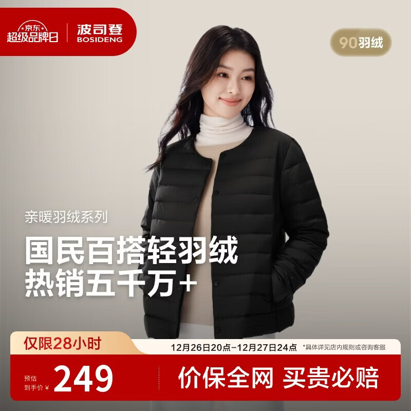 波司登25年秋羽绒服90绒女士修身短款休闲轻薄内胆圆领送礼物外套