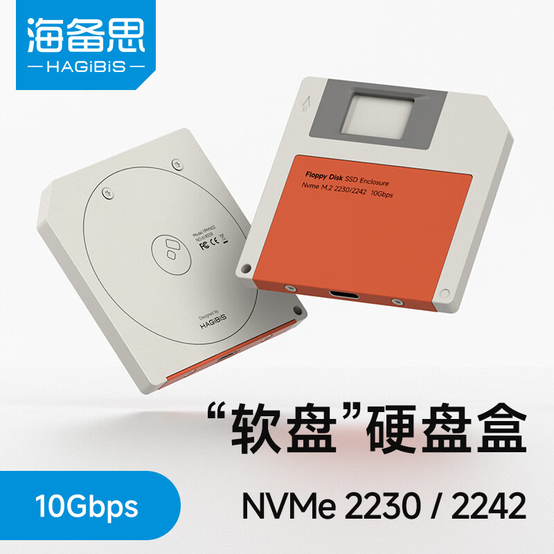 海备思2230固态硬盘盒M.2移动硬盘盒子NVMe读取器外接2242复古软盘造型适用iPhone17手机Mac笔记本扩容 【荧光橙】适配2230/2242尺寸硬盘
