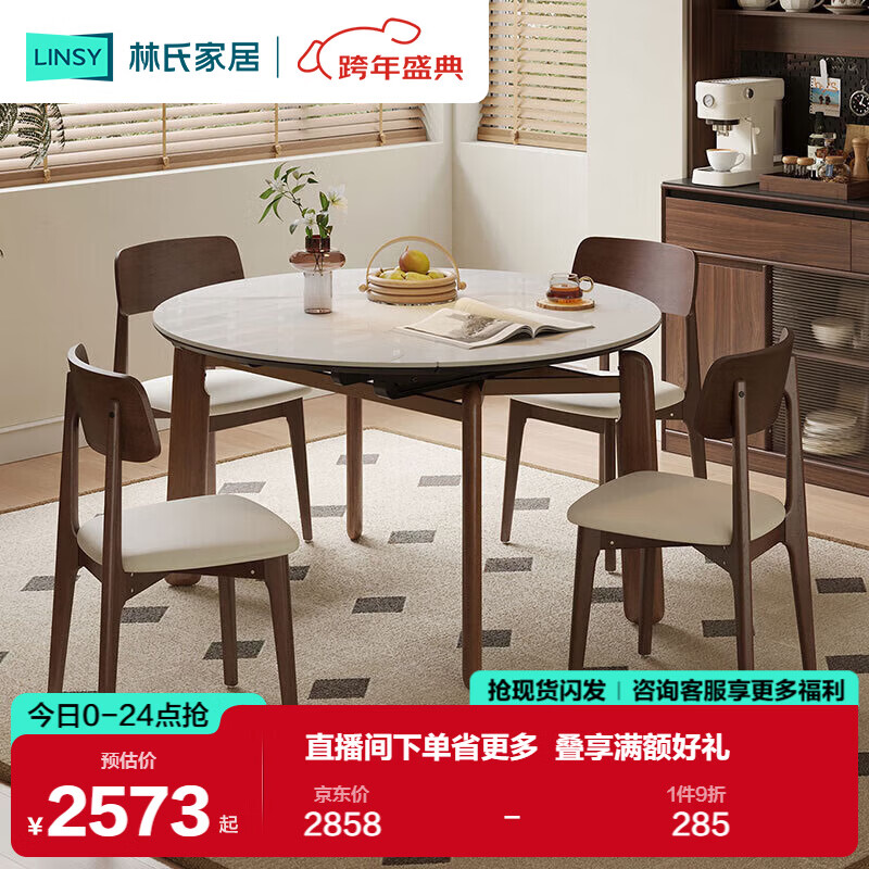 ���ϼҾӿ������Ұ����2025���¿�����ɱ�Բ���Ӽ��÷���LH328R1 2572.1Ԫ