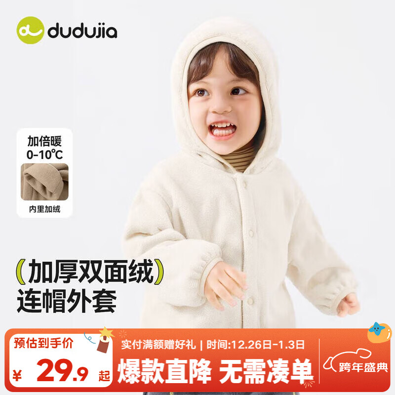 嘟嘟家宝宝连帽外套加厚红色冬装小童新年上衣拜年服女童童装保暖冬季潮 奶茶色 90