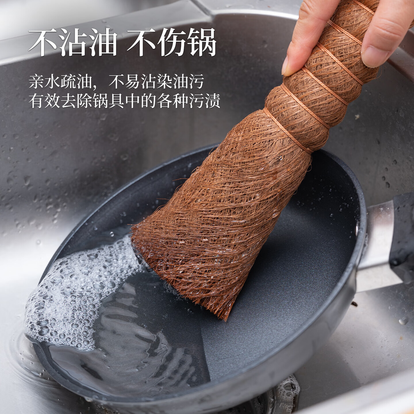 奕清良品天然山棕洗锅刷厨房不粘锅专用棕榈刷不伤锅长柄清洁刷家用碗碟刷 【2件】铜丝棕榈锅刷（大号）+长柄椰棕锅刷 送挂钩