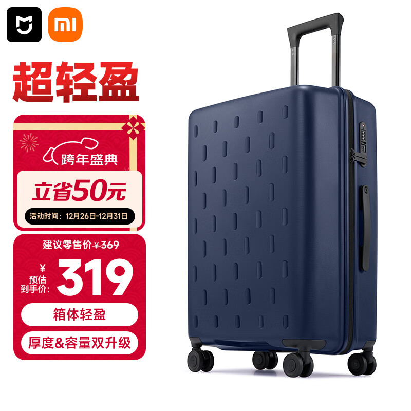 米家小米行李箱24英寸拉杆箱大容量旅行箱万向轮密码箱男女皮箱子蓝色