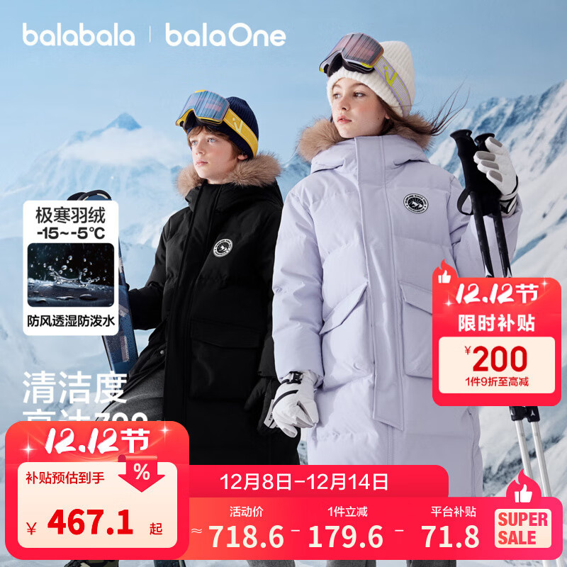 巴拉巴拉童装儿童羽绒服男女童2025新款冬季加厚保暖长款外套宝宝上衣男宝 黑色90001-灰鸭绒 140 （充绒量204g）