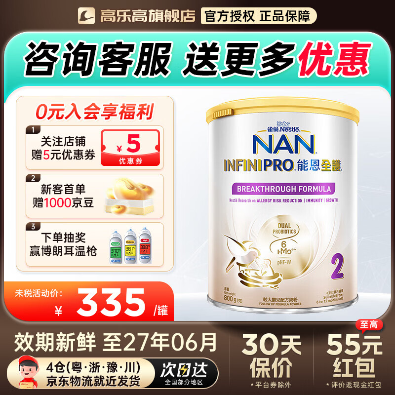 ȸ���ܶ�ȫ���۰�¹������������������6HMO�����ʶ�ˮ��Ӥ�׶��̷� �ܶ�ȫ��2�Ρ�����ÿ�޷��� 342.3Ԫ