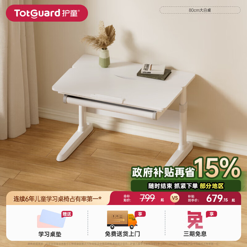 ��ͯ��ͯѧϰ����Сѧ������������д��������װ���������桿������ ����80cm�����543.15Ԫ