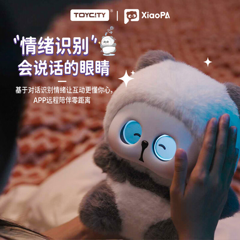玩具城市Toycity小耙AI人工智能陪伴机器人 豆包聊天对话机器人 儿童安抚娃娃玩具男孩女孩潮玩新年礼物 马卡龙-粉