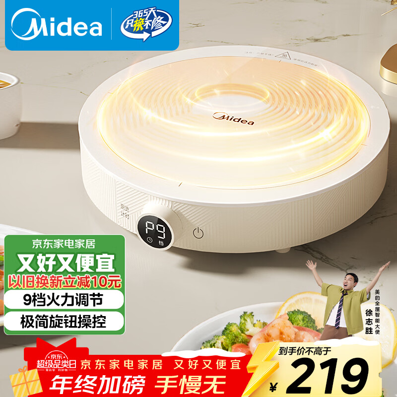 ���ģ�Midea�����¯����¯ ����2200W���� �������¯ ��������������� ��ť�ٿ��Ծɻ��� MC-E22HG55-Y02 209.95Ԫ