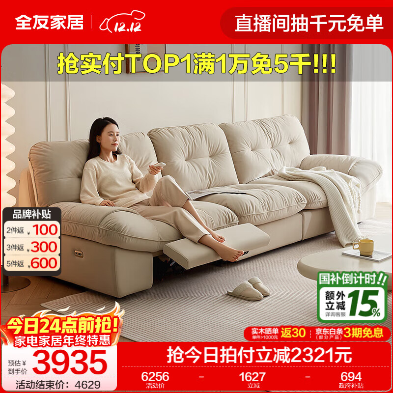 电动沙发排名前十名品牌：这10款舒适加倍，智能调节，坐享其成