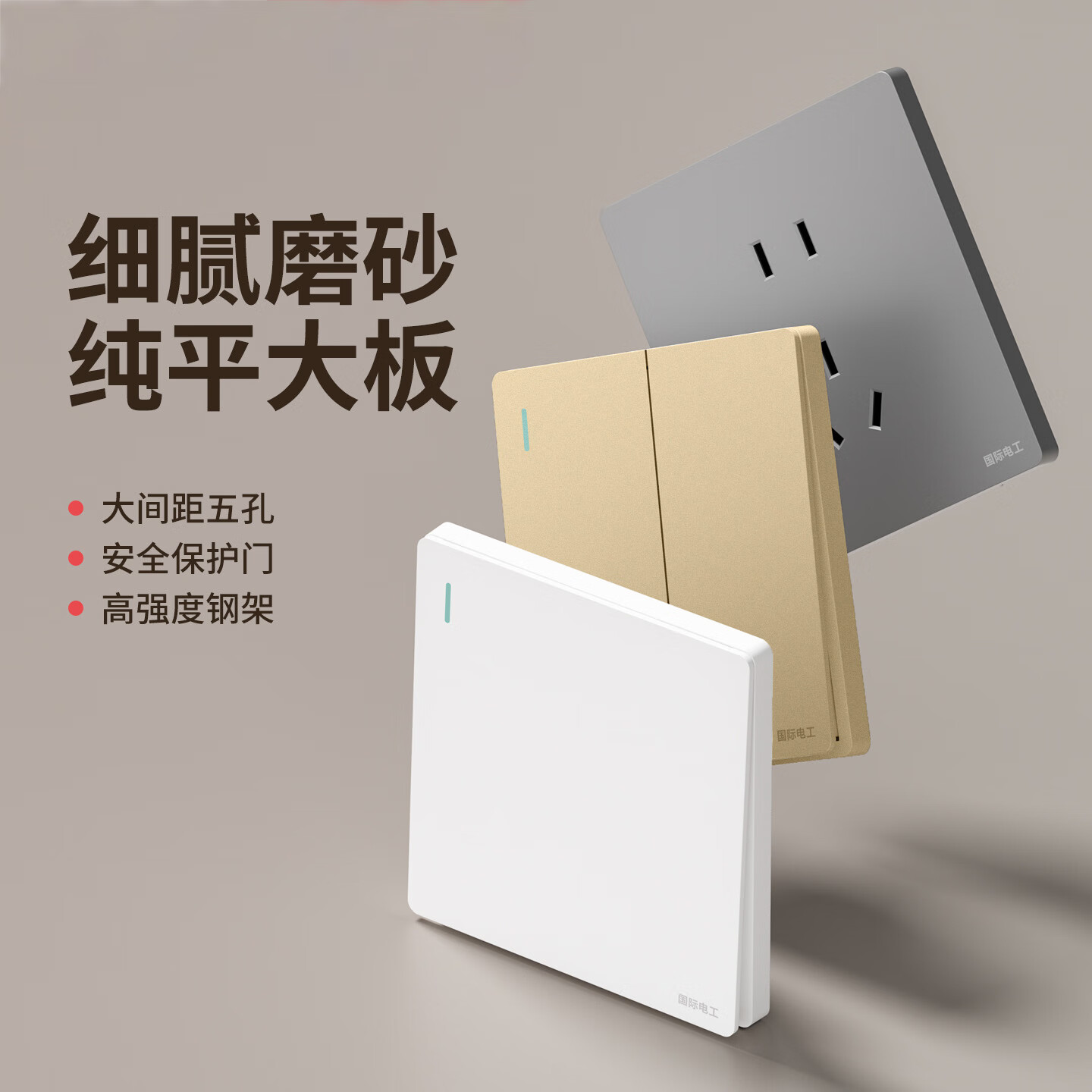 国际电工(FDD)86型开关插座面板暗装五孔USB家用墙壁一开双控香槟色电源插座 五孔USB 1.5A