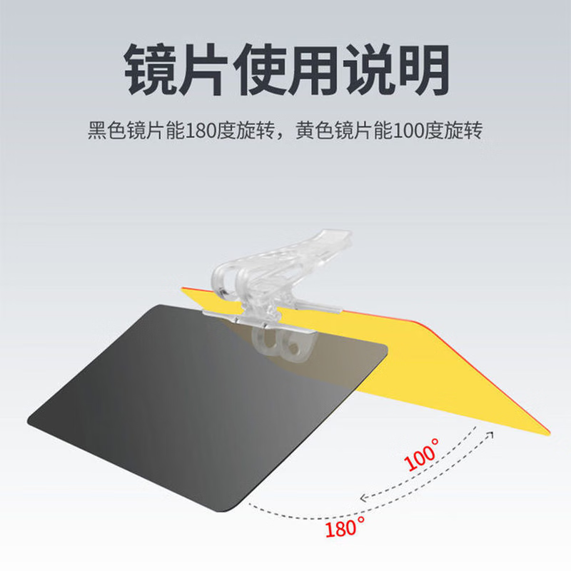 诺蒂尔德国防远光遮阳板日夜两用高清汽车防远光灯夜间神器防眩目护目镜 【16*35cm】日夜两用 日夜两用防眩目