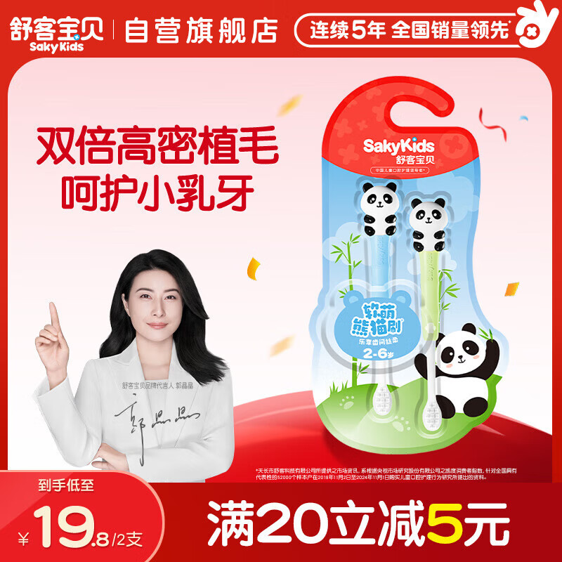 ��ͱ�����ͯ������ˢ��װ˫������ֲëϸë��ë2֧װ2-6��Сˢͷ��ɫ��� 9.9Ԫ