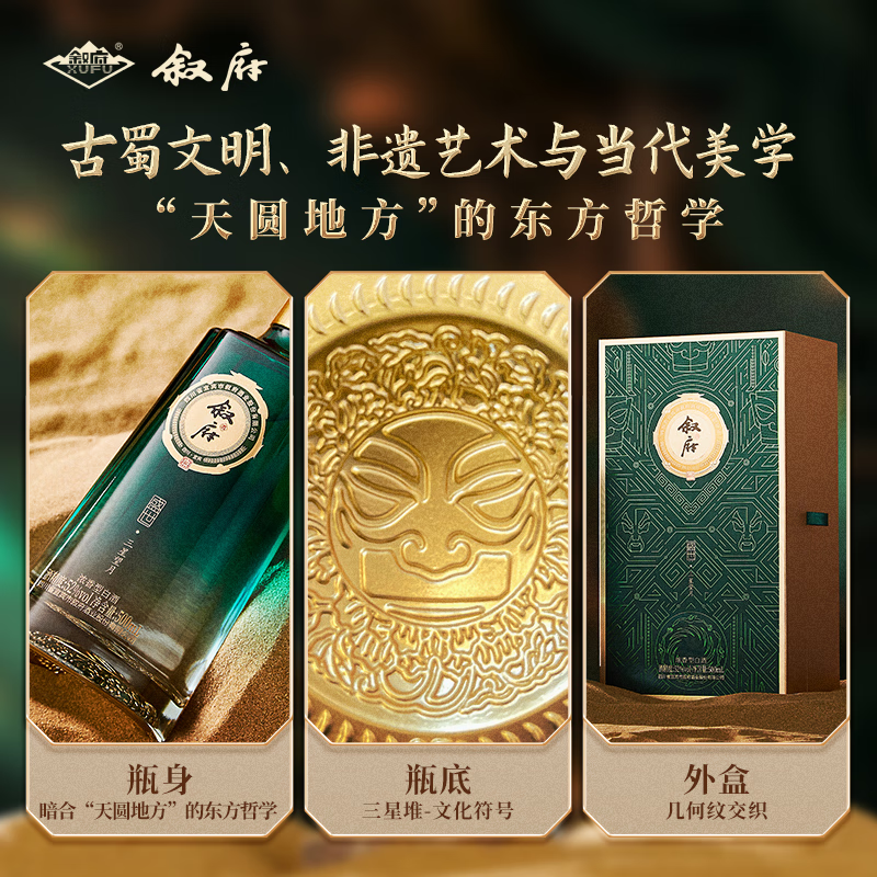 叙府酒 盛世系列 五粮浓香型白酒 商务宴请接待酒 高端礼盒酒送礼长辈 52度 500mL 4盒 整箱装·三星望月