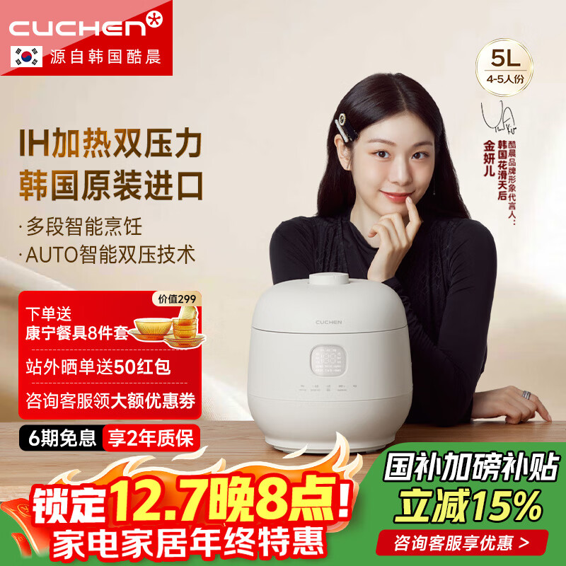 ᳿CUCHEN Сױѹ緹Һԭװ5 5-8˼IH˫ѹ๦ԤԼҲTWK1040 1653.14Ԫ