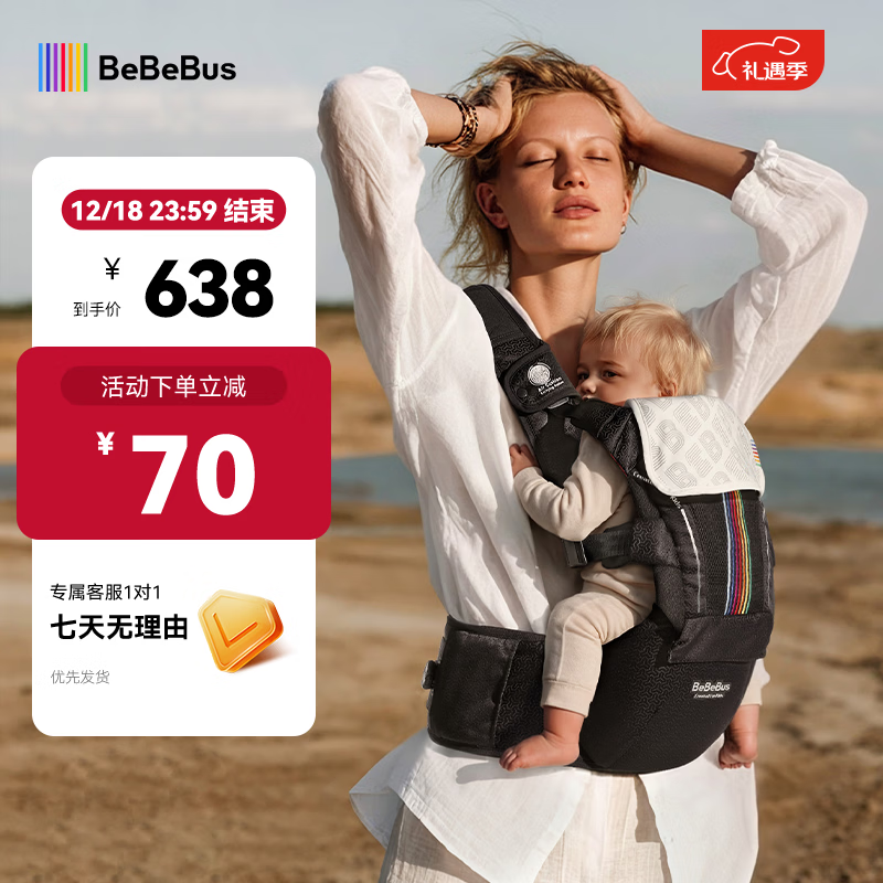 bebebus轻享家腰凳婴儿背带二合一可拆卸轻便四季透气抱娃神器 【轻享家pro】黑金 （新品升级限量上新）