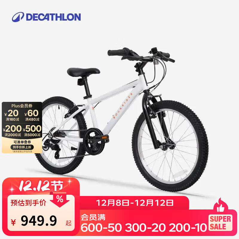 迪卡侬（DECATHLON）儿童自行车6-12岁青少年山地车单车20/24寸 24寸套装(车+脚撑+车铃)