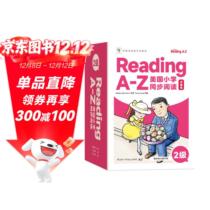学而思ReadingA-Z2级下正版RAZ英语英文分级阅读绘本（适用幼儿园中班）美国小学同步阅读原版授权引进（ReadingA-Z、ABCtime共1-10级可选，点读版支持学而思点读笔）