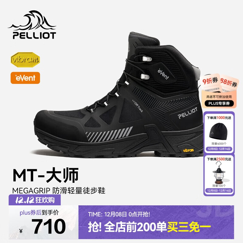 伯希和（Pelliot）[MT-大师]户外登山鞋女eVent防水Vibram防滑徒步鞋125119032黑36