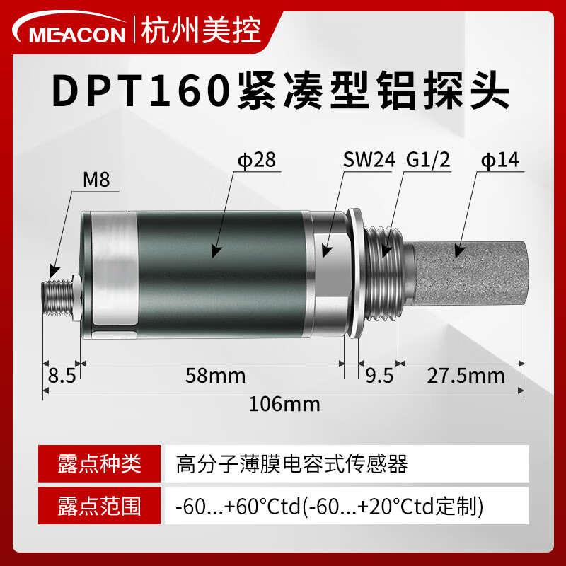 meacon美控露點(diǎn)儀維薩拉DMT143L監(jiān)視器鋰電空氣干 干燥度顯示屏溫濕度感 【DPT160】緊湊型鋁監(jiān)視器(-60…+60°C