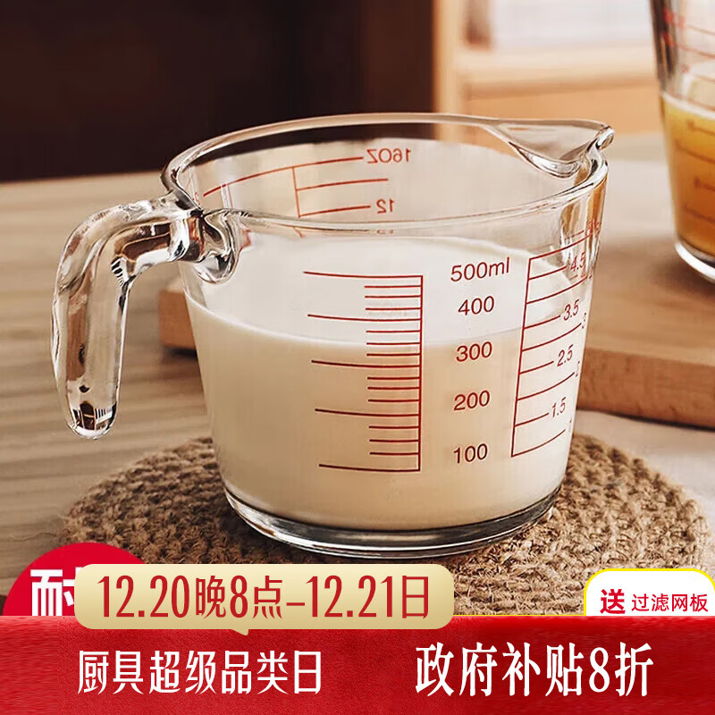 格娜斯（CRISTALGLASS）牛奶杯家用带刻度耐热玻璃杯子烘焙量杯儿童早餐杯打蛋计量厨房