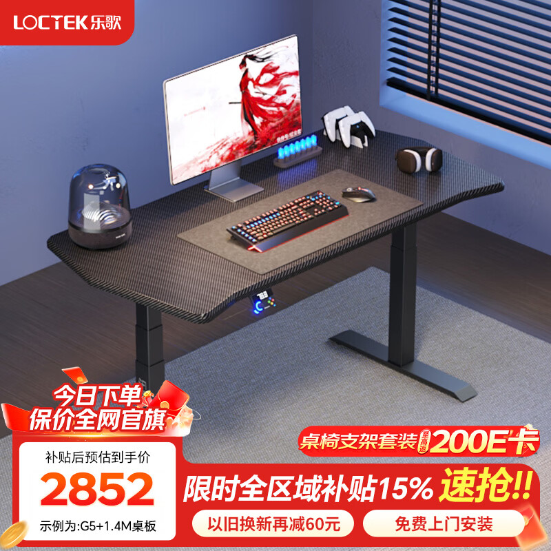 �ָ裨Loctek����������G5�羺�����ܵ綯������ʵľ�������鷿��Ϸ����֧����װ ��������G5��-�羺���� ����ߴ磺1.8*0.8m