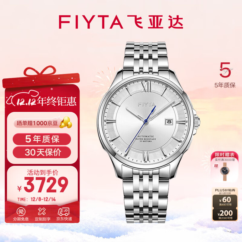 ǴFIYTAʿֱ ׿ϵоҹⵥеб Ͱְ Ρ 3529Ԫ