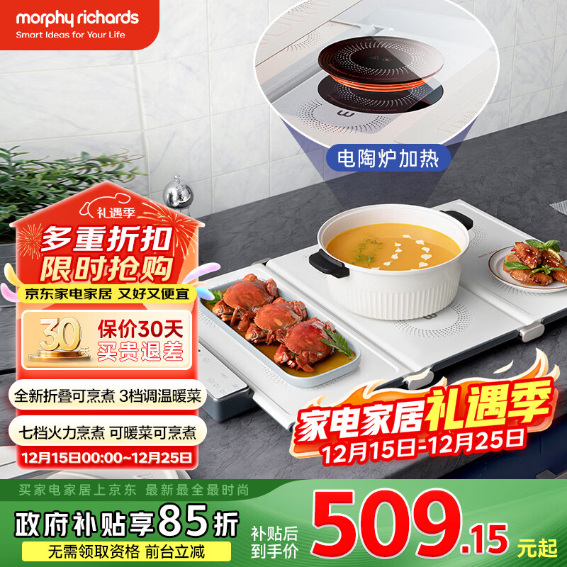 Ħ�ɵ�����Morphyrichards�� �����۵�ů�˰���ö����Ȳ˰屣�°�๦�ܴ�������Ȳ˰�MR8301 �����۵�+����¯���ȿ�MR8301 72*43cm