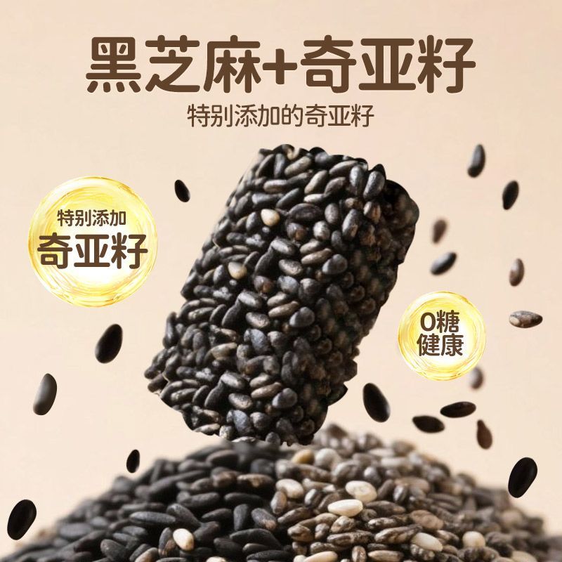 黄老五奇亚籽无糖黑芝麻酥448g传统糕点老人孕妇孩子休闲小零食 【黄老五奇亚籽无糖黑芝麻酥】448g
