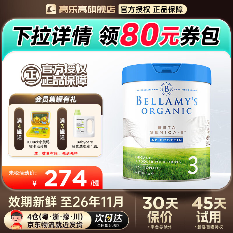 �����װ׽�����ԭװ����Ӥ�׶��䷽�̷ۺ�A2����800g ����DHA Ҷ���� �����װ׽�3�� 264Ԫ