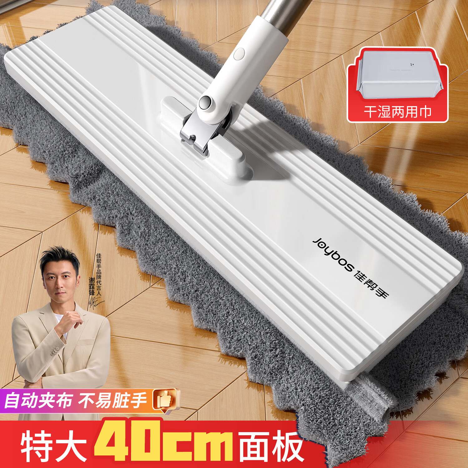 佳帮手自夹布平板拖40CM免手洗家用一拖净大面板懒人拖地神器干湿两用巾