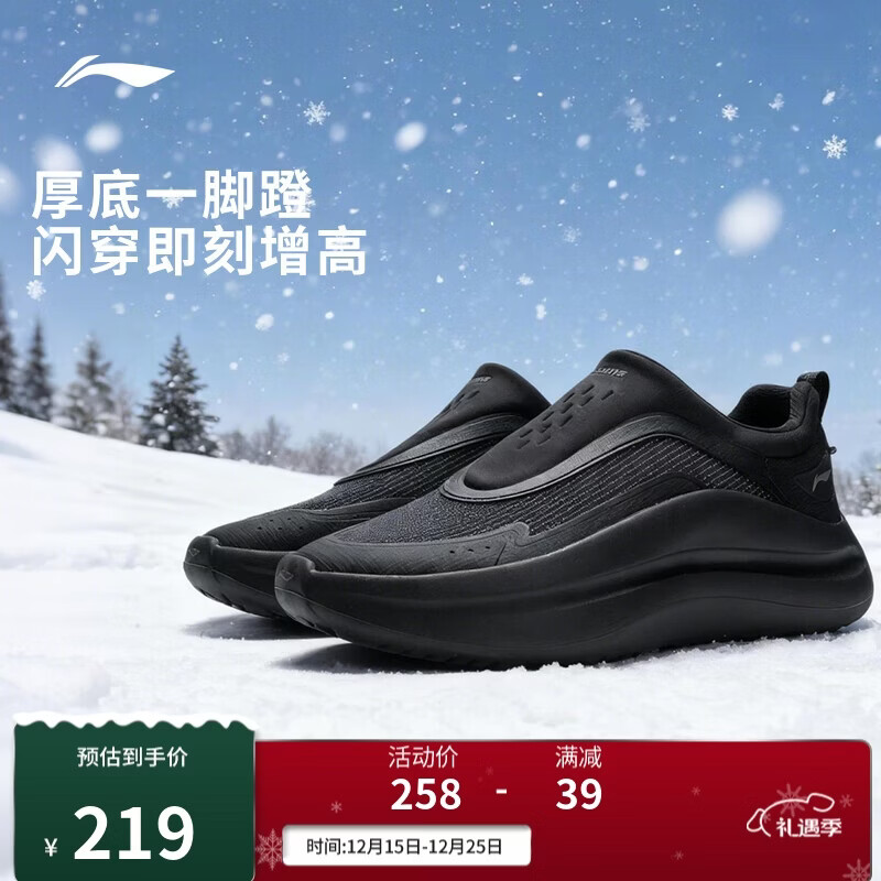 李宁云浪-厚底一脚蹬丨休闲鞋男鞋2025新款潮流百搭运动鞋AGLV187