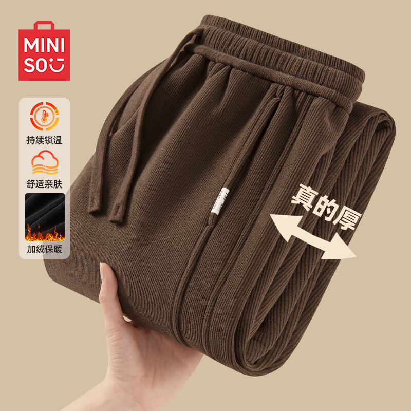 名创优品（MINISO）休闲裤子男生冬季厚款雪尼尔保暖亲肤直筒裤男复古潮牌咖色弯刀裤 咖色(纯色) L /175(名创优品 品质保障)