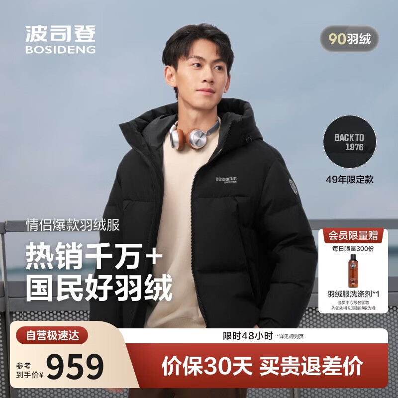 bosideng/˾ B250246390 2025̿Ů ޷ ɫ 3XL 185/104A  799Ԫ