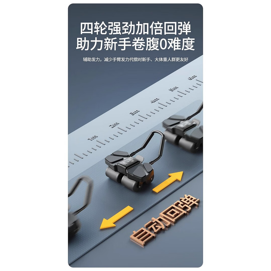 361°四轮计数健腹轮自动回弹智能肘撑腹肌轮平板支撑健身器材卷腹男女 咖色【带数显+静音回弹+计数】含跪垫