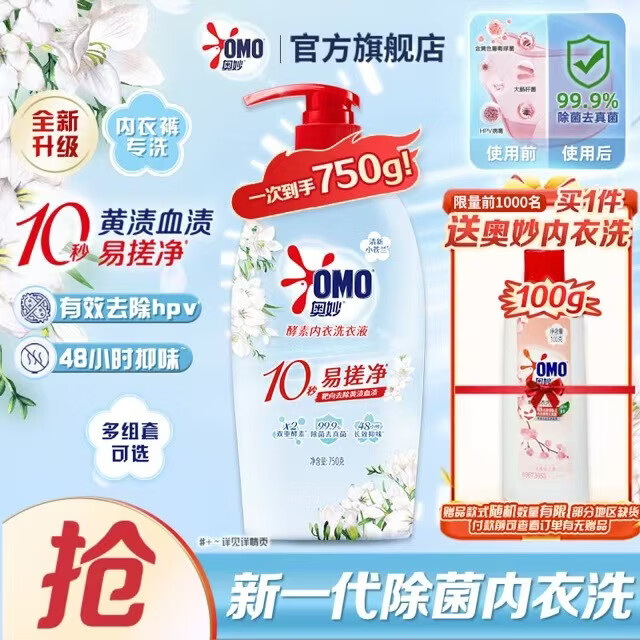 �����һ������ϴ��Һ�� 10sȥѪ�� ɱ����ζ ȥ��HPVС������ 750G 24.9Ԫ