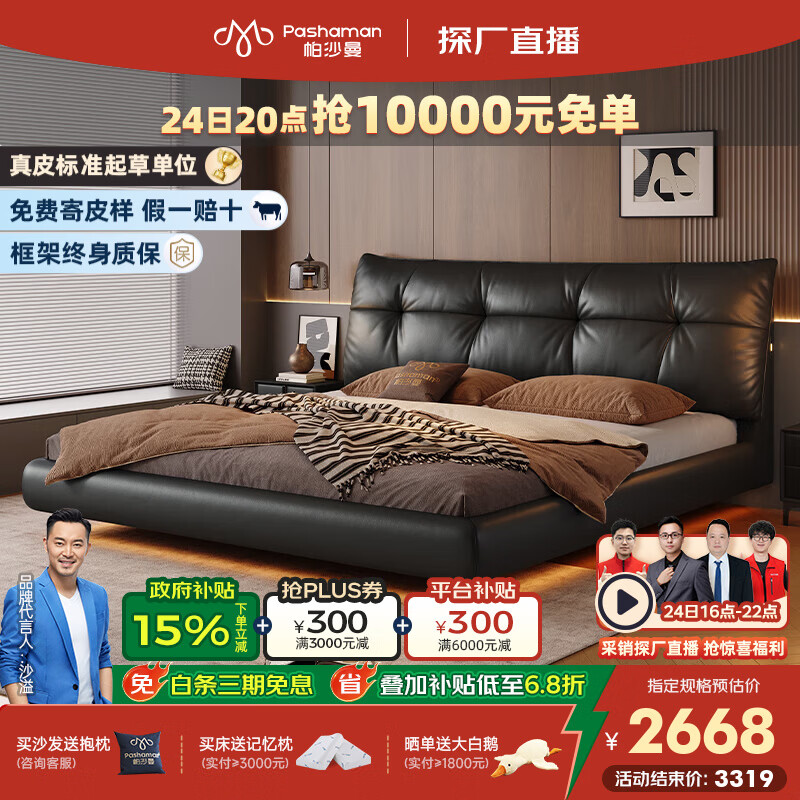 帕沙曼悬浮床真皮床主卧高端大气2025新款意式大床现代轻奢高级感8406CP 【榉木整架排骨架】单床+USB+小夜灯 悬浮结构-带灯款1800mm*2000mm