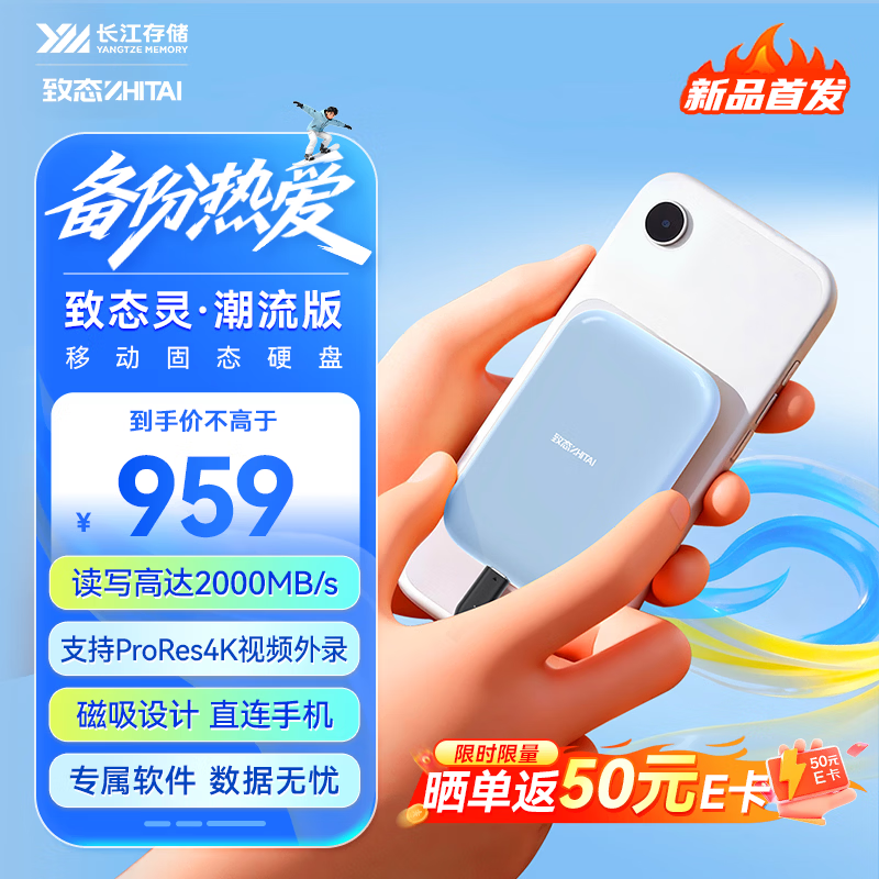 ��̬��ZhiTai�������洢 1TB Type-c USB 3.2 �ƶ���̬Ӳ�̣�PSSD���顤���������2000MB/s���� �ֻ�ֱ�� ������ 909Ԫ