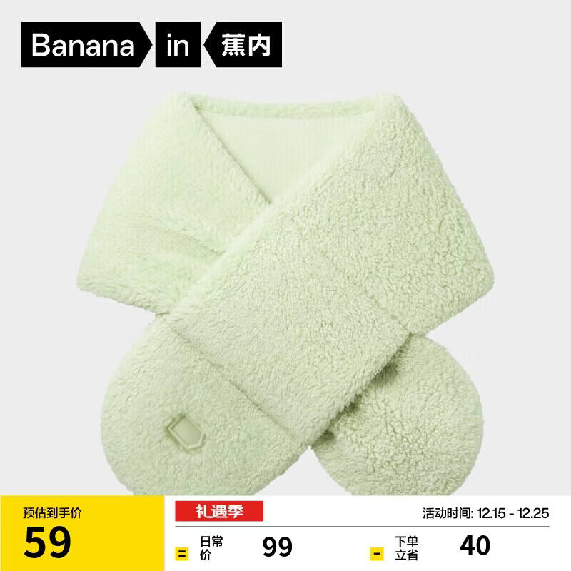 蕉内（Bananain）蕉内基础302Go女士双面绒感休闲围巾 均码 【围脖】嫩萤绿