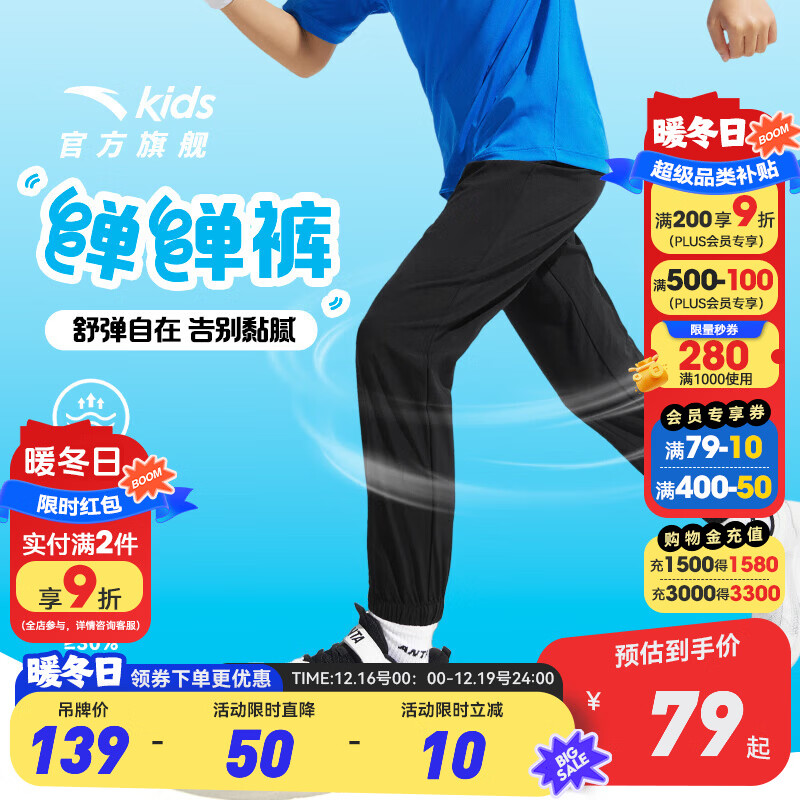 安踏儿童运动裤男童装长裤大童裤2025年夏季卫裤休闲速干裤防蚊裤子 【新疾飞速干】基础黑7501-1 150 cm