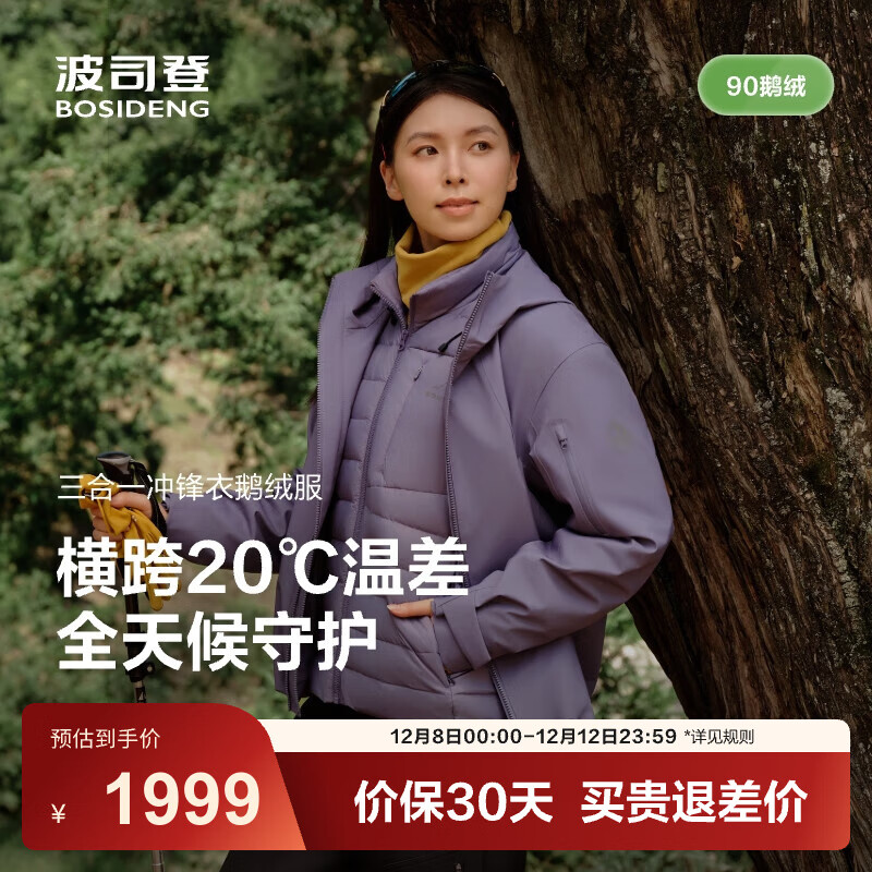 ˾ǣBOSIDENG25¿䡿Ůͬһ90޻ܳ޷̿ ɫ6032 M 165/88A Լ110-120 1699Ԫ