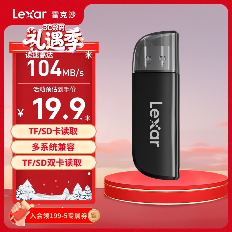 雷克沙（Lexar）USB3.2高速读卡器多合一 TF/SD 二合一  相机手机电脑行车监控无人机储存卡读卡器（RW300）