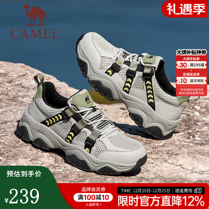 先领卷： 209元骆驼 轻潮老爹鞋 任选： - 线报酷