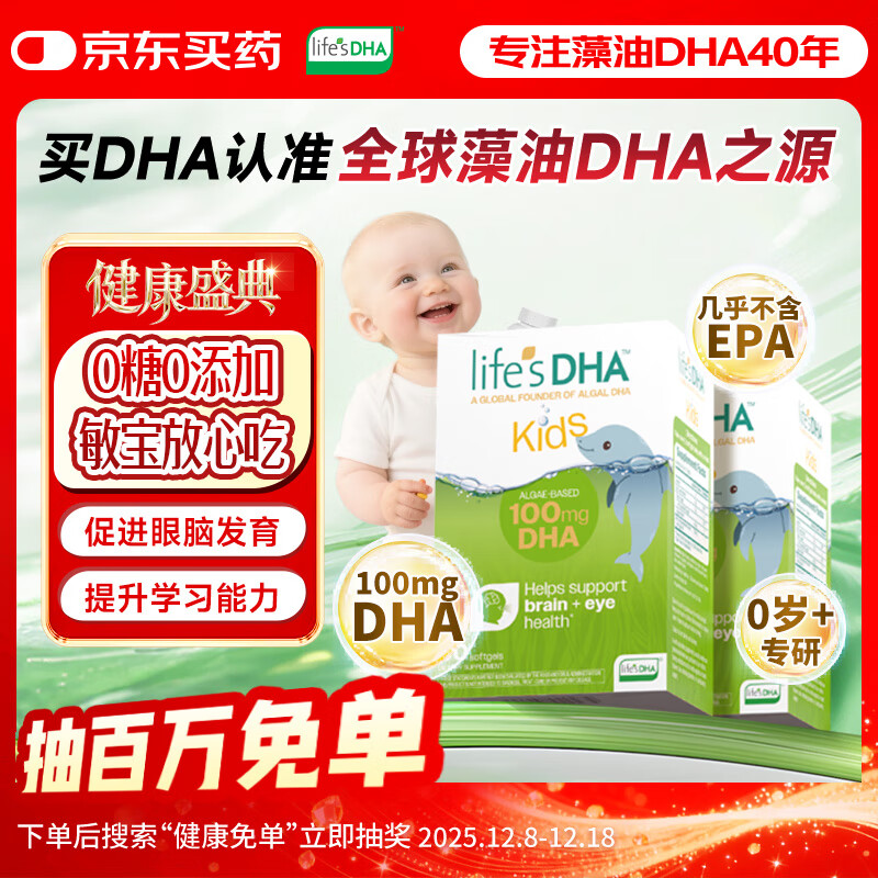 Life's DHA˹ԴͷƷʡdhaӤ׶0-3ͯѧDHA120 95Ԫ