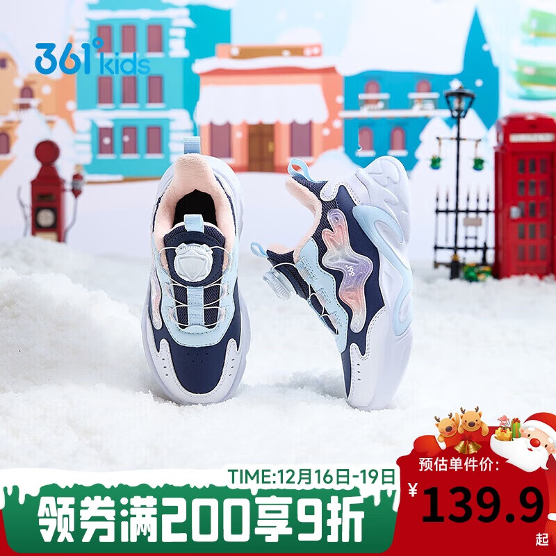 361°童鞋儿童棉鞋25冬女小童保暖加绒革面旋钮扣运动鞋 蓝30