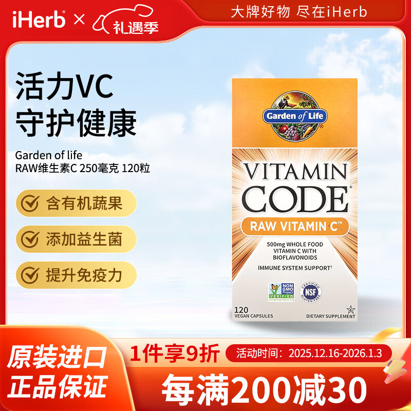Garden of Life未加工维生素C素食胶囊 消化助力23种果蔬益生菌群 120粒